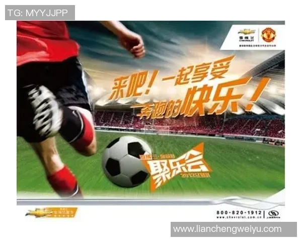 足球明星激情喊话：激励球迷一起追梦、勇往直前的精彩瞬间